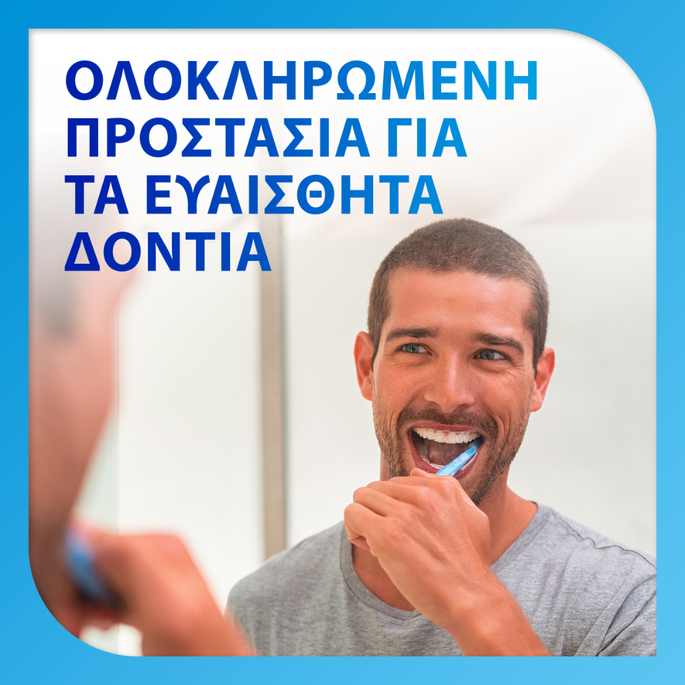 SENSODYNE - Complete Protection+ - 75ml